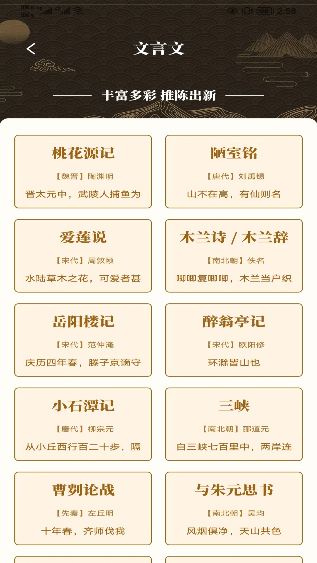 精彩截图-微读圣书APP2025官方新版