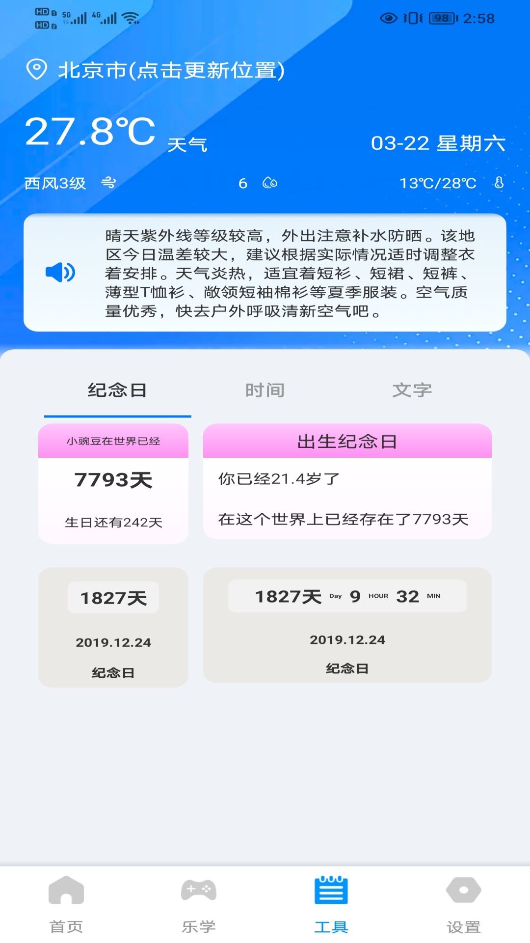 精彩截图-微读圣书APP2025官方新版