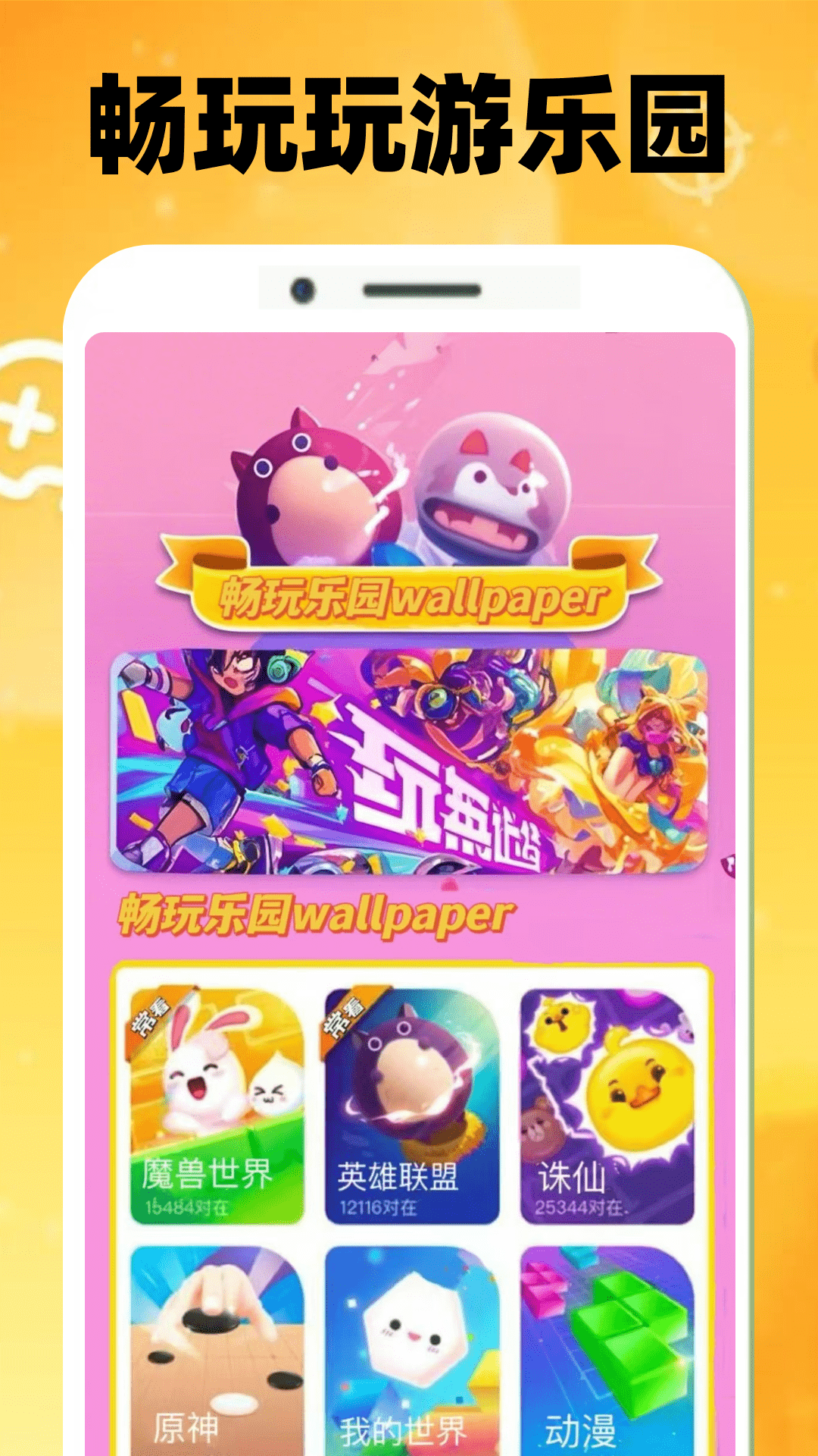 精彩截图-畅玩乐园wallpaper2025官方新版