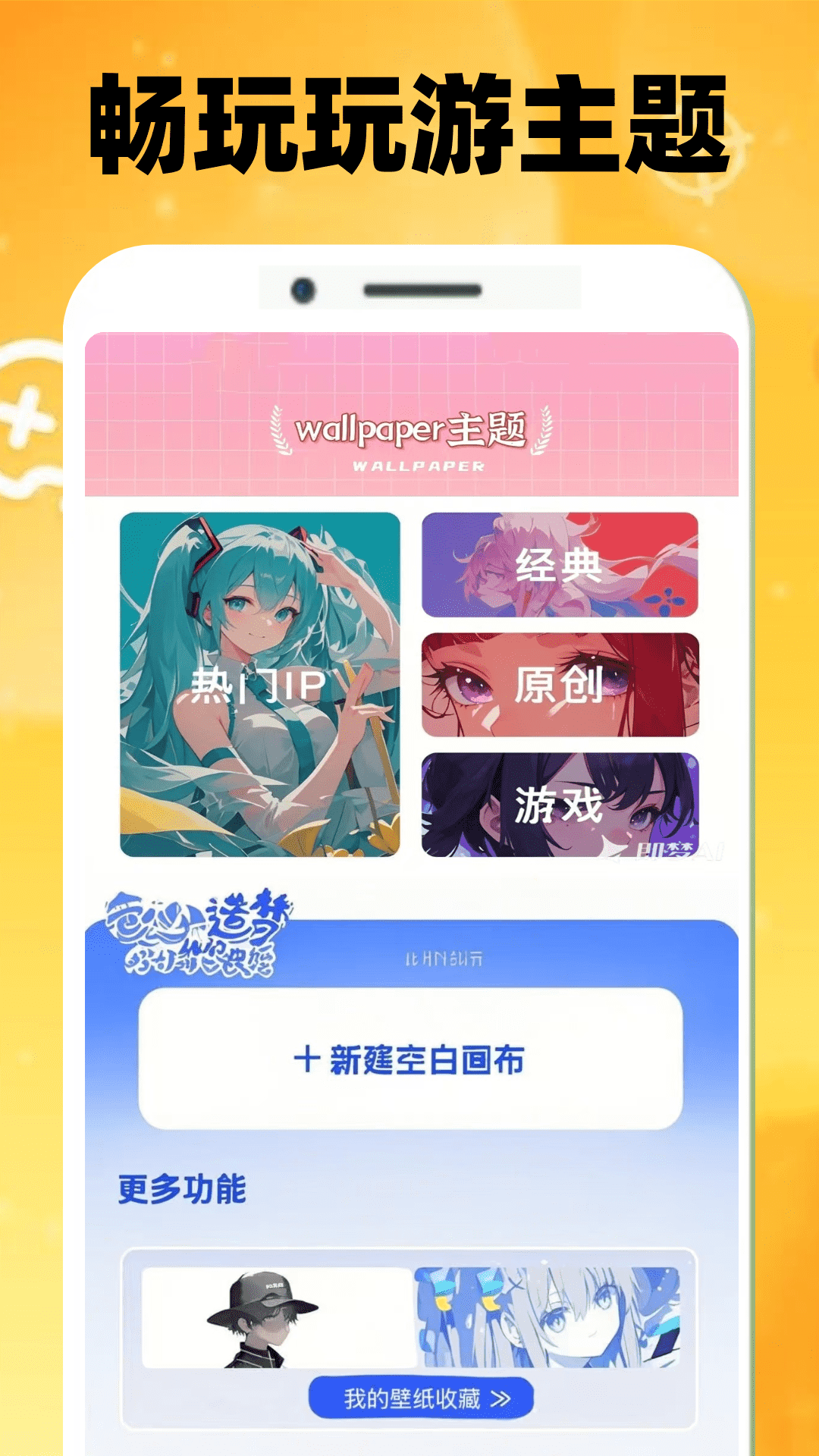 精彩截图-畅玩乐园wallpaper2025官方新版