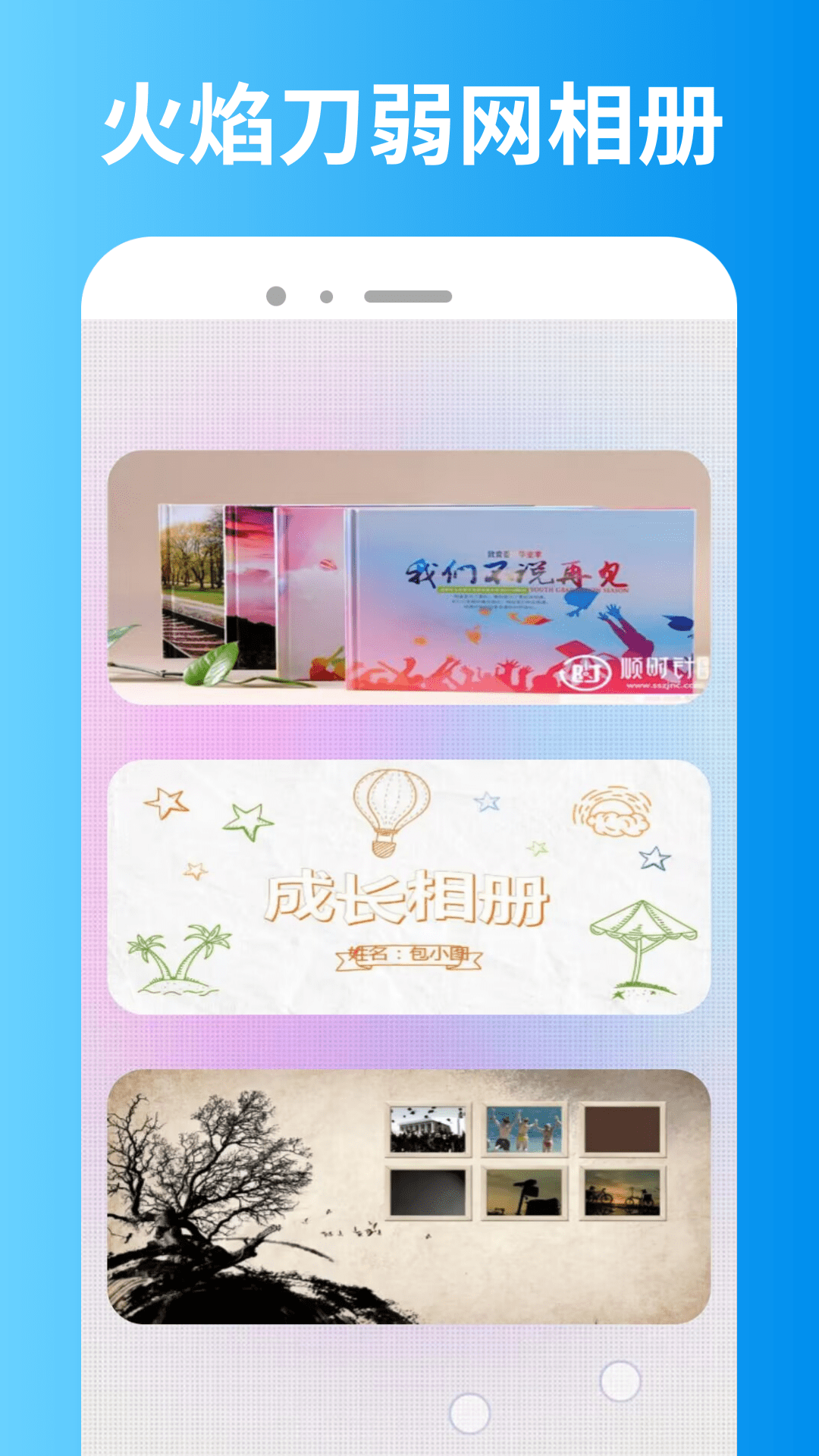 精彩截图-火焰刀弱网2025官方新版