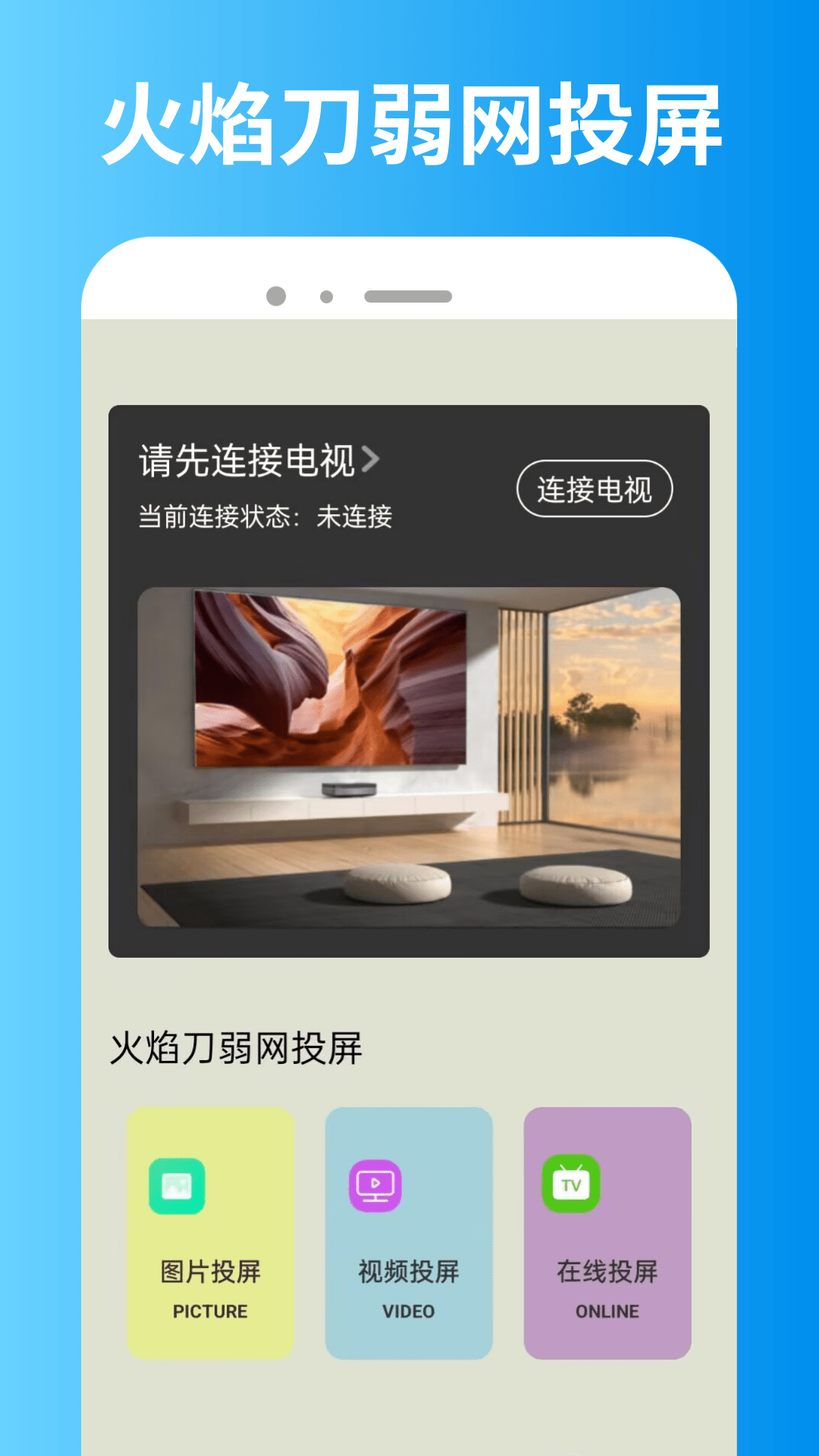精彩截图-火焰刀弱网2026官方新版