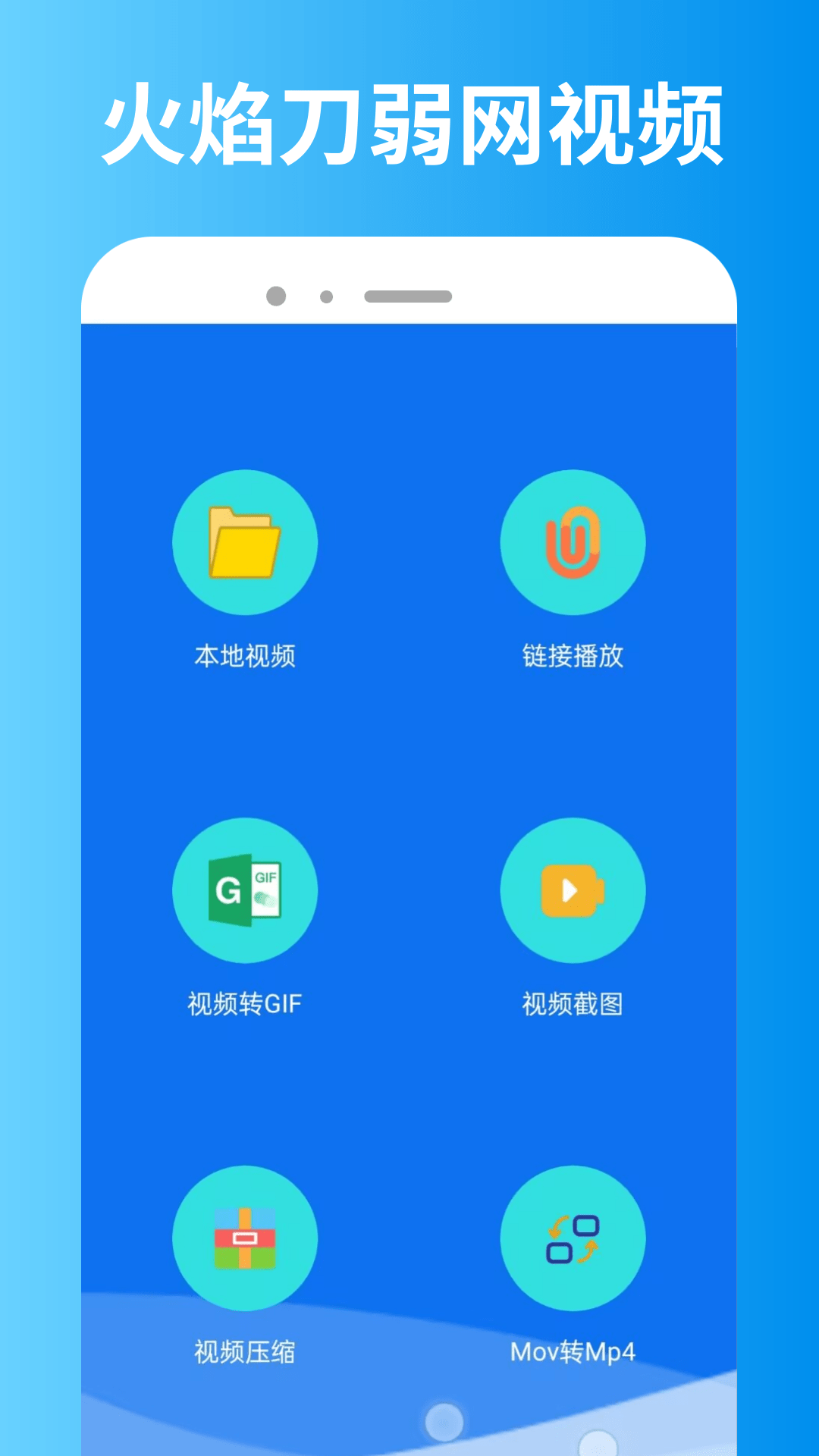 精彩截图-火焰刀弱网2026官方新版