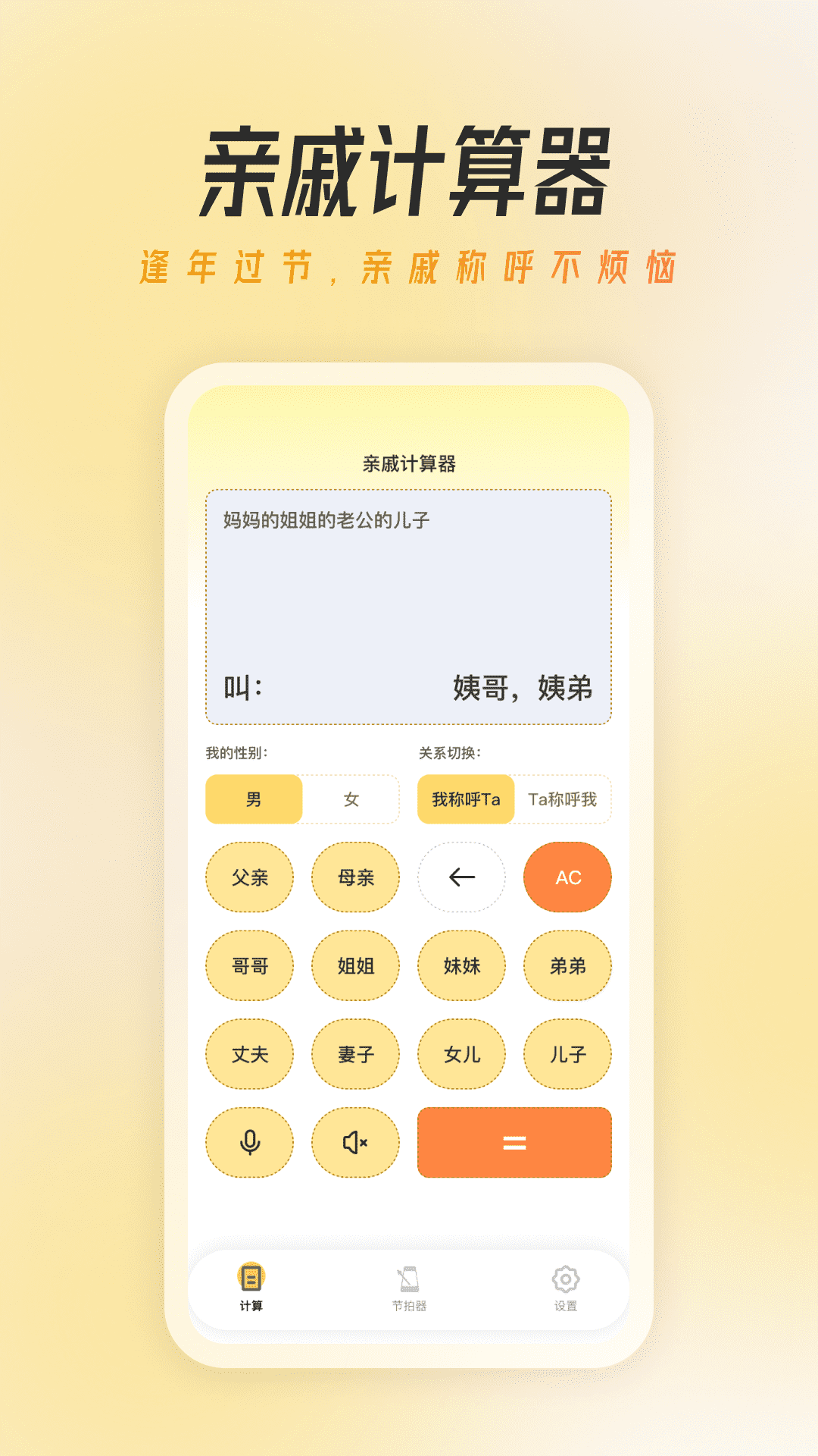 精彩截图-万能节拍器大师2026官方新版