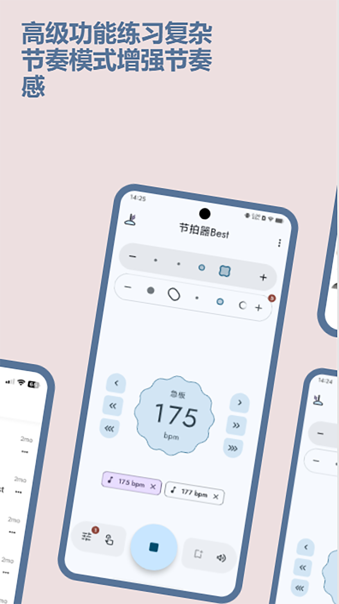 精彩截图-节拍器Best2025官方新版