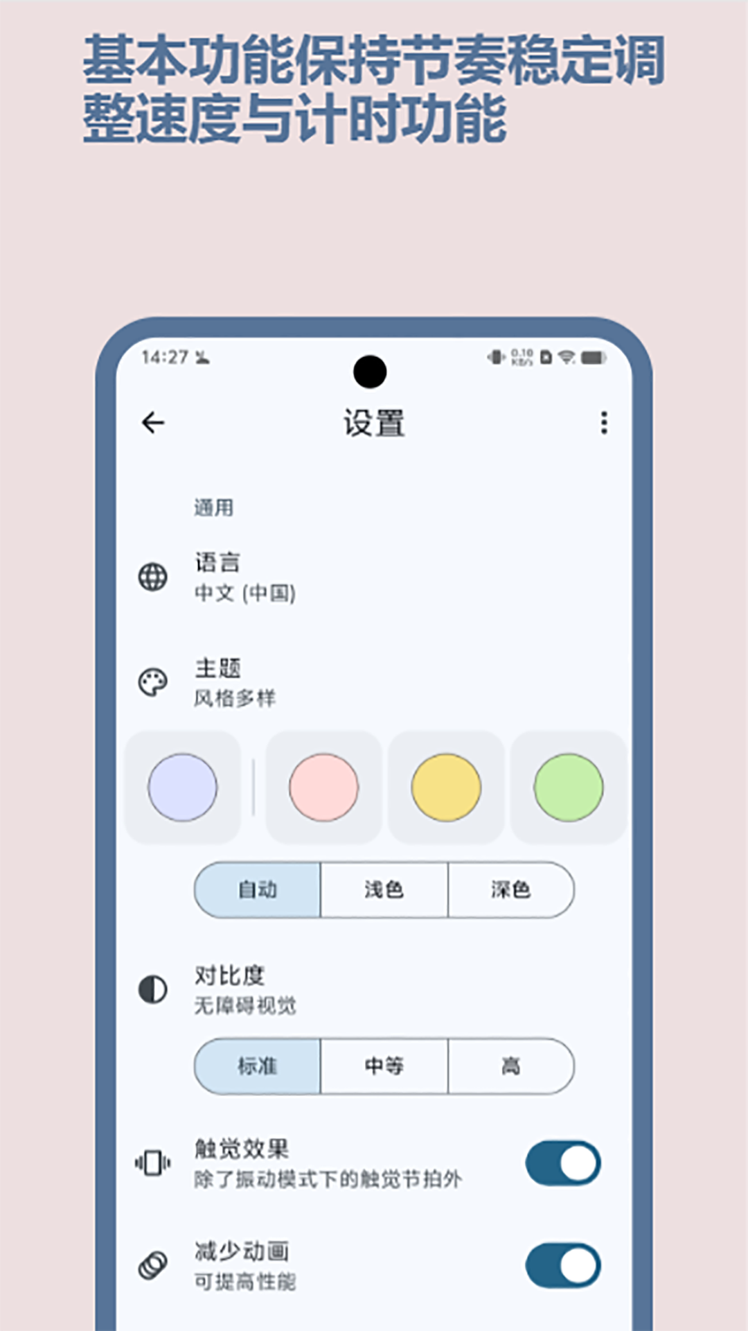 精彩截图-节拍器Best2025官方新版