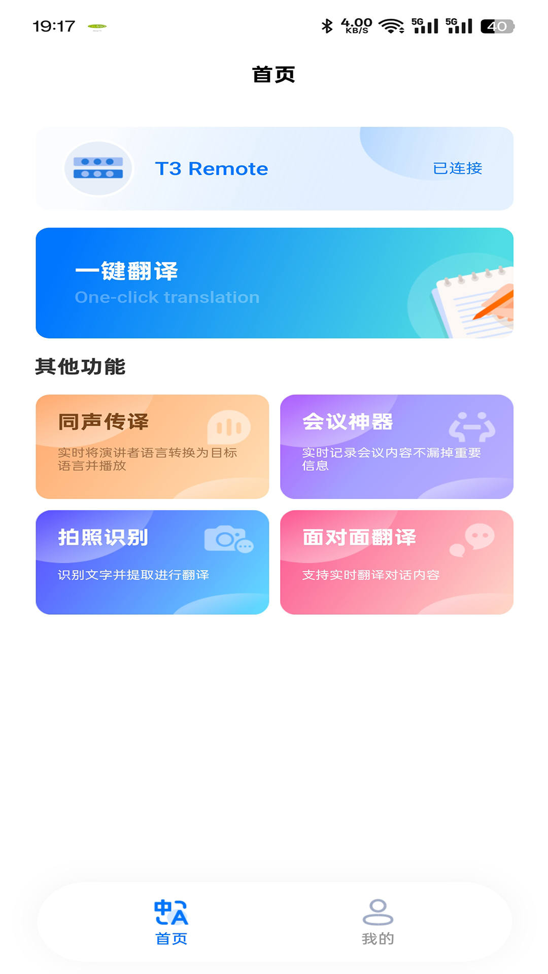 Deep-T3截图