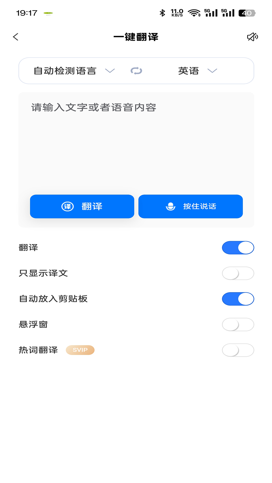 Deep-T3截图