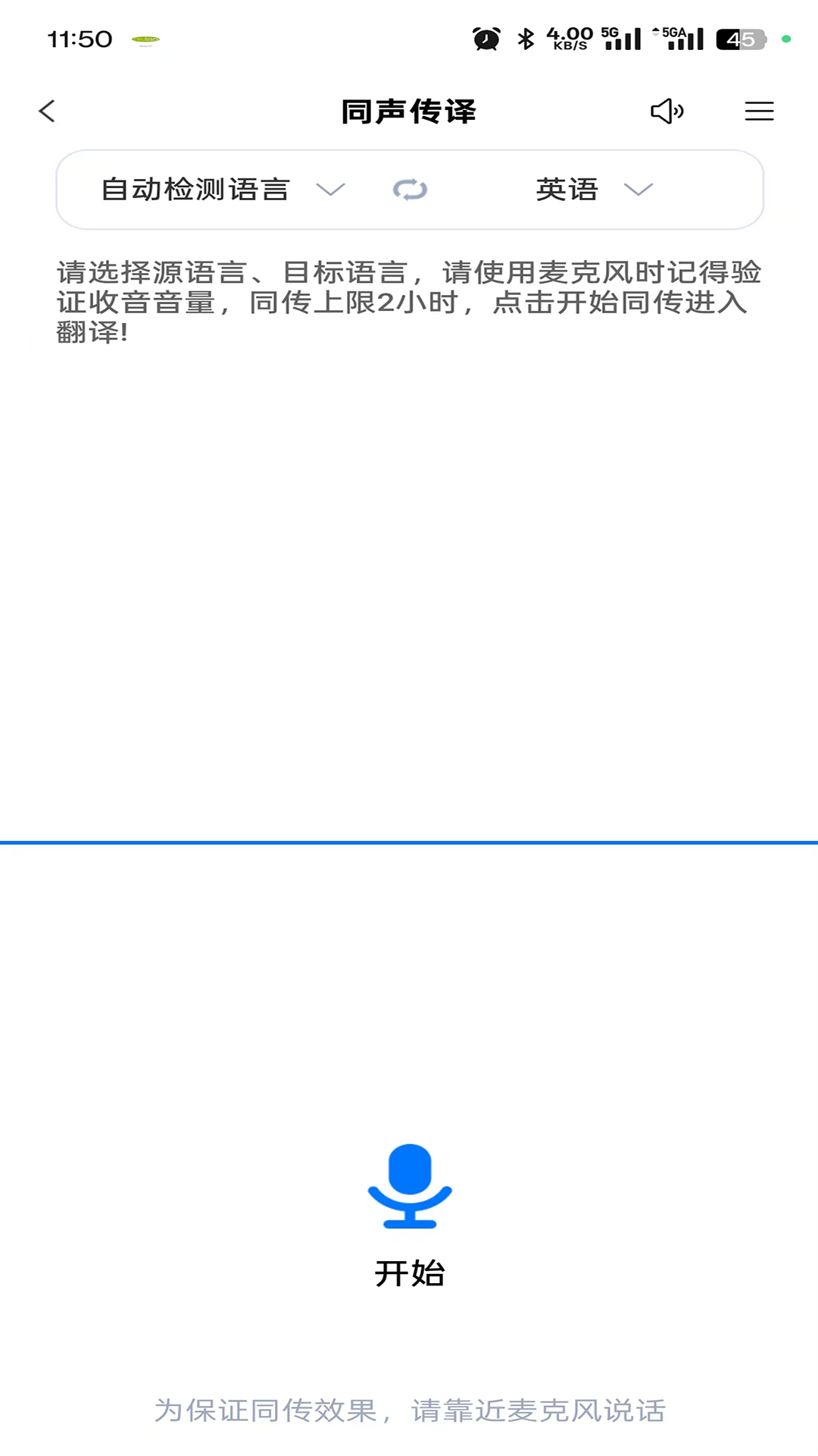 Deep-T3截图