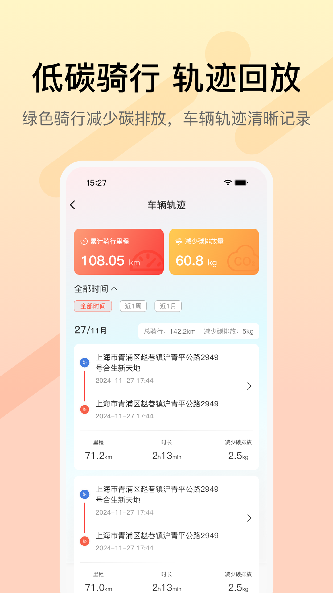 精彩截图-小鱼智行2026官方新版
