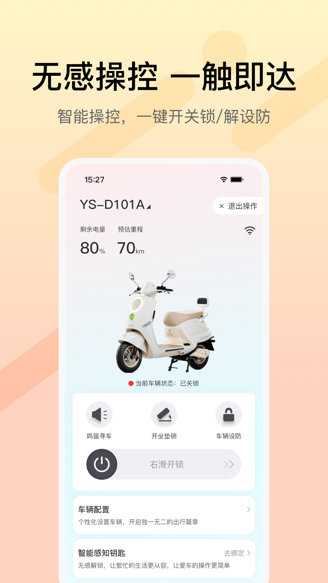 精彩截图-小鱼智行2026官方新版