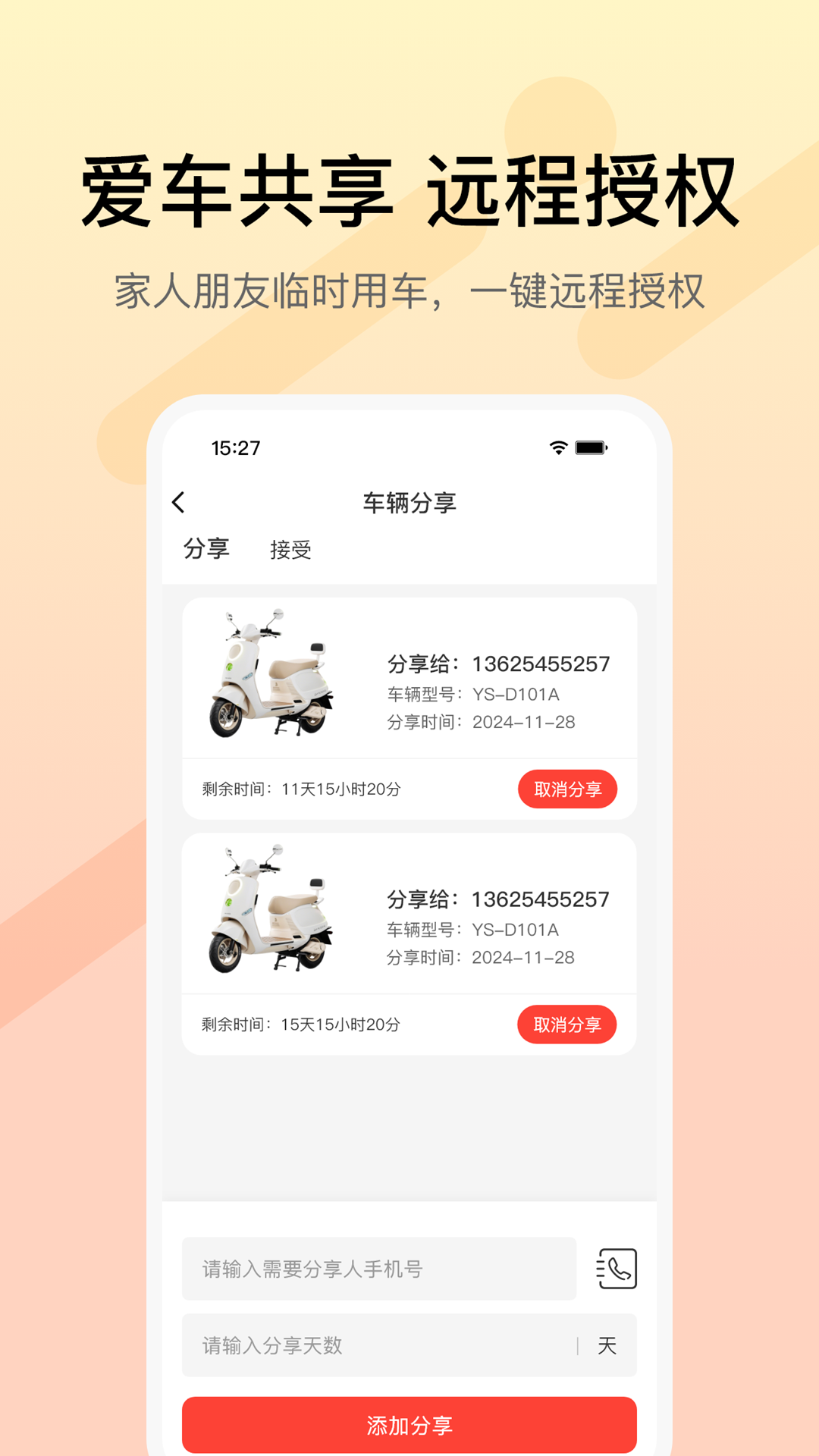 精彩截图-小鱼智行2026官方新版