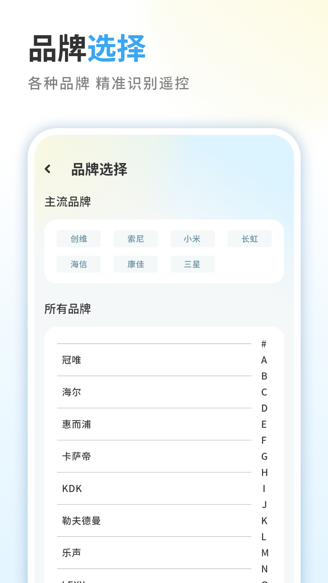 精彩截图-智慧遥控2026官方新版