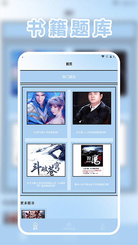 精彩截图-4Read阅读器2025官方新版