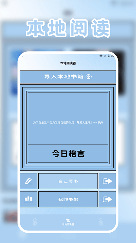 精彩截图-4Read阅读器2025官方新版