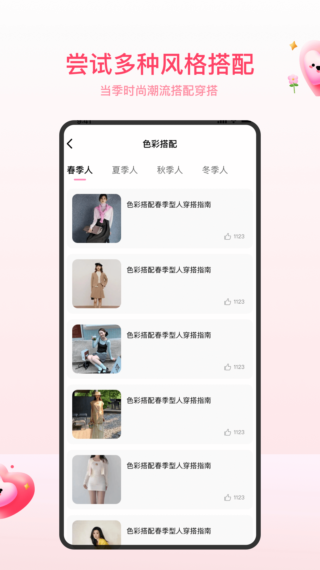 精彩截图-illus2025官方新版
