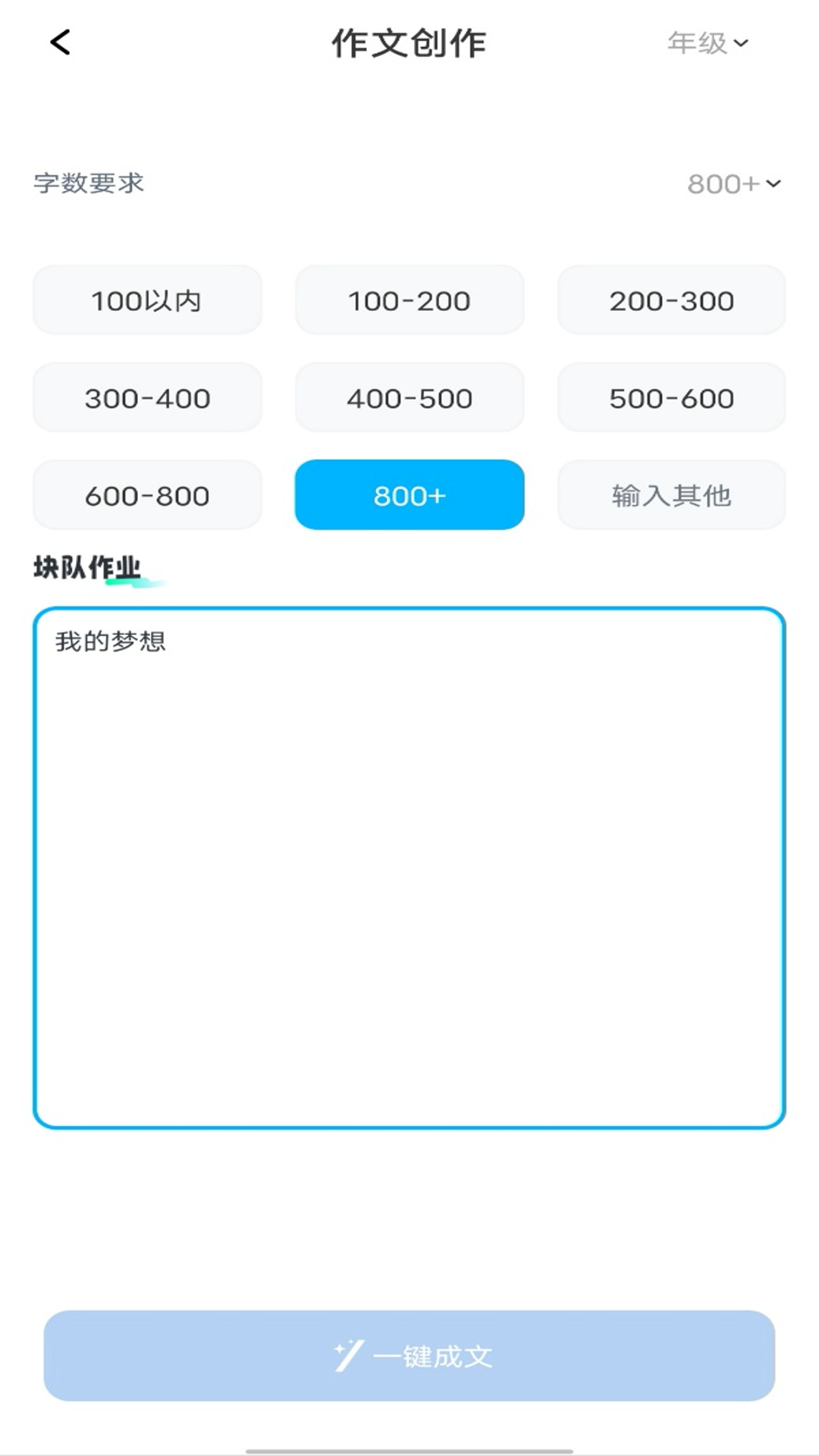 精彩截图-块队作业2026官方新版