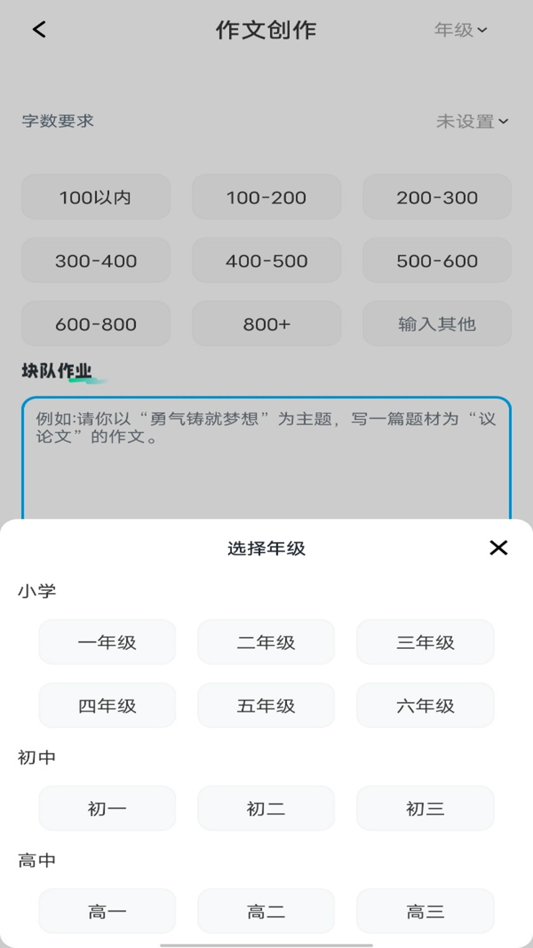 精彩截图-块队作业2026官方新版