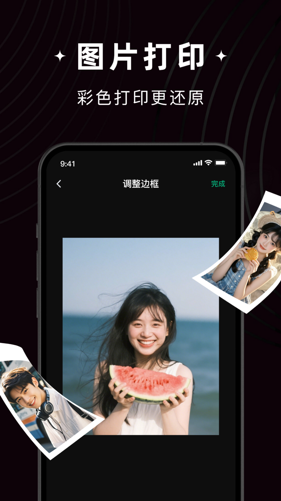 精彩截图-i能佳打印机2026官方新版