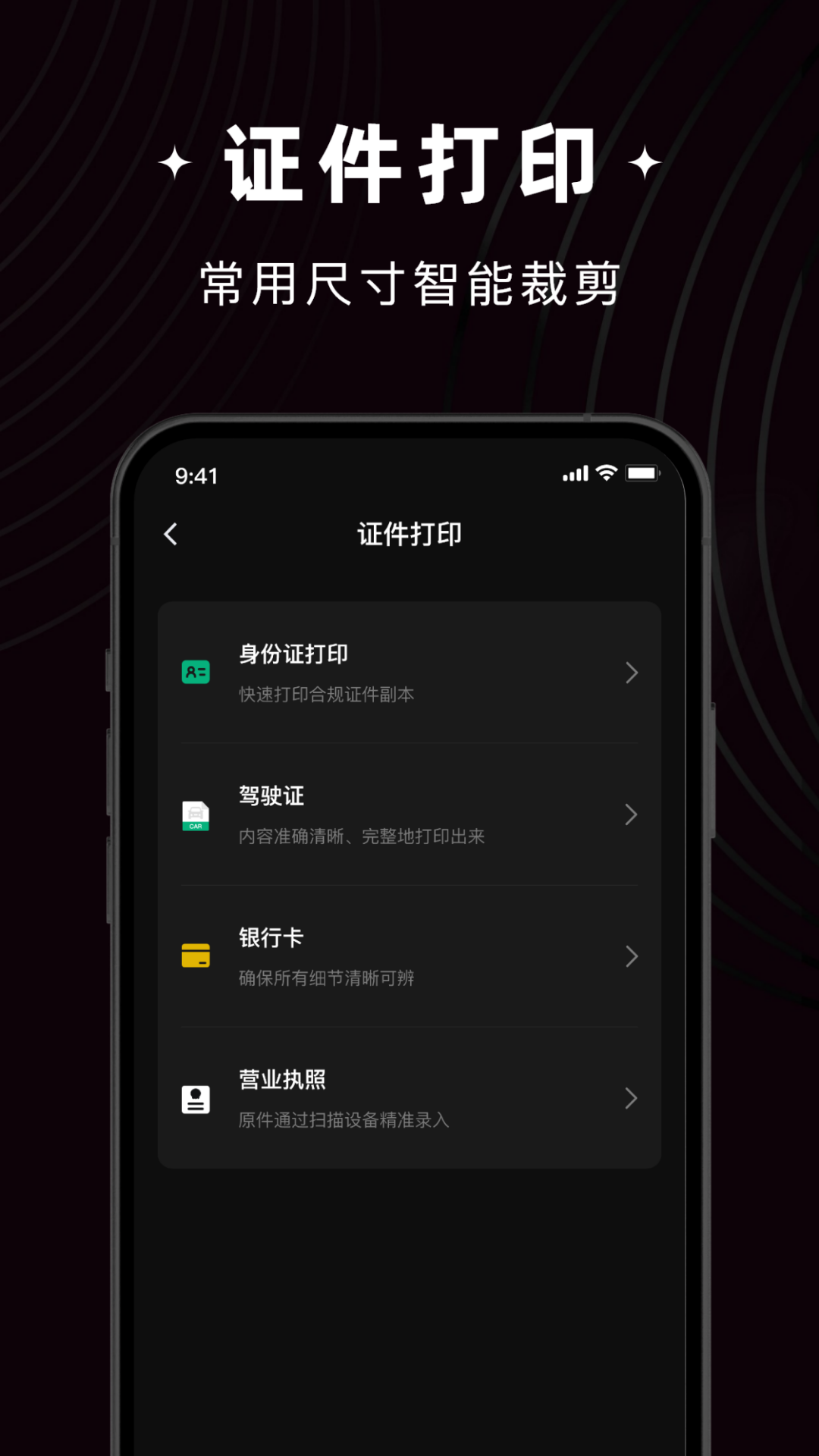 精彩截图-i能佳打印机2026官方新版