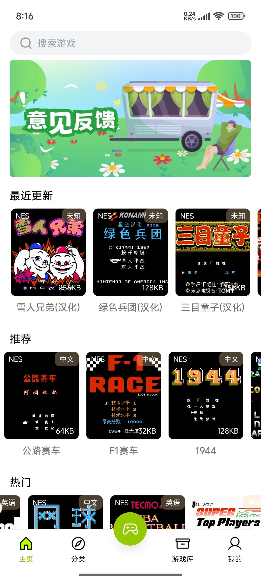 精彩截图-飞鸟2026官方新版