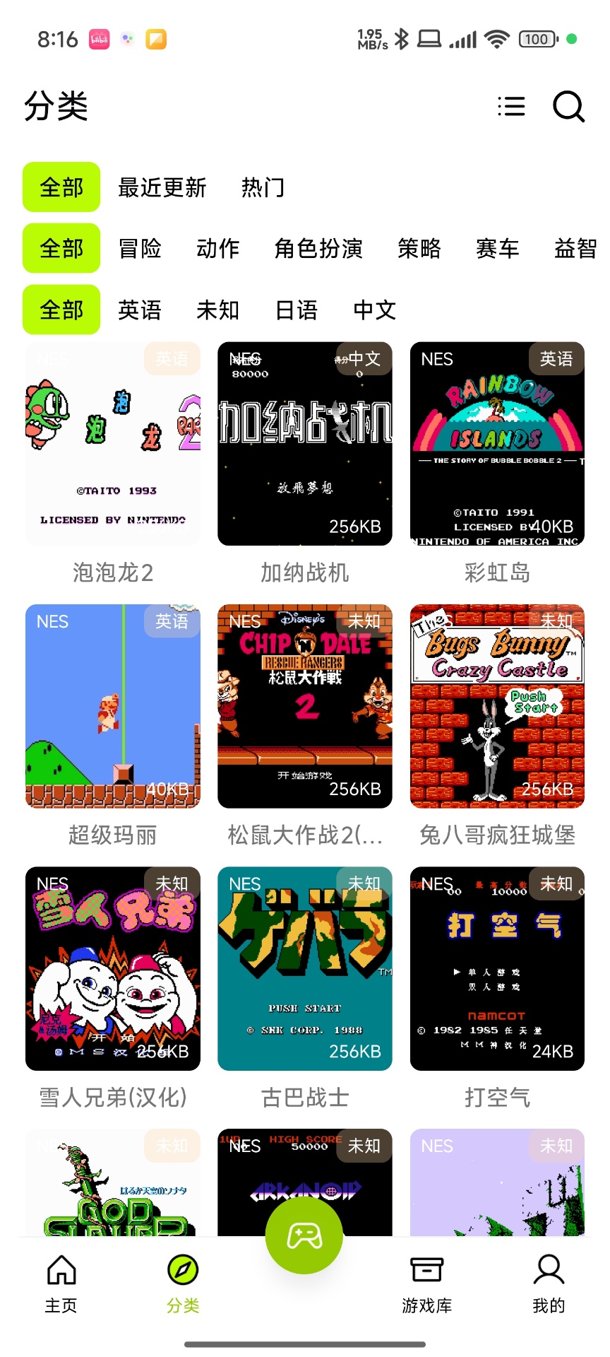 精彩截图-飞鸟2026官方新版