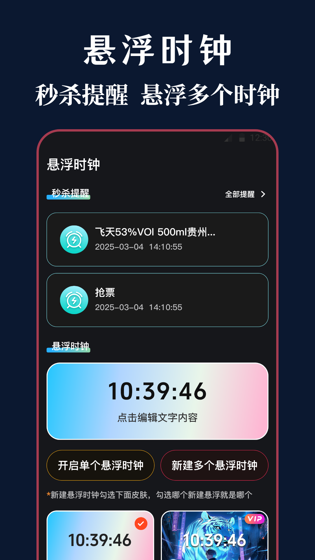 精彩截图-悬浮iTools菜单2026官方新版