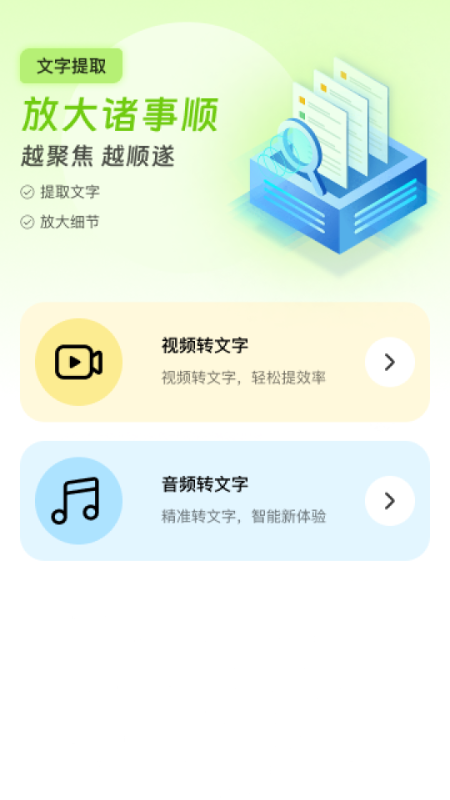 精彩截图-放大诸事顺2025官方新版