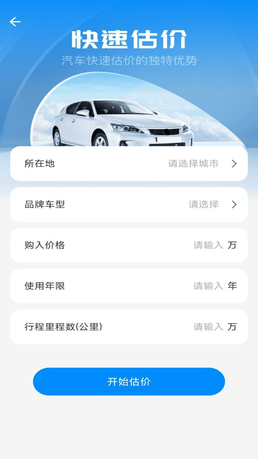 精彩截图-二手车估价大全2025官方新版