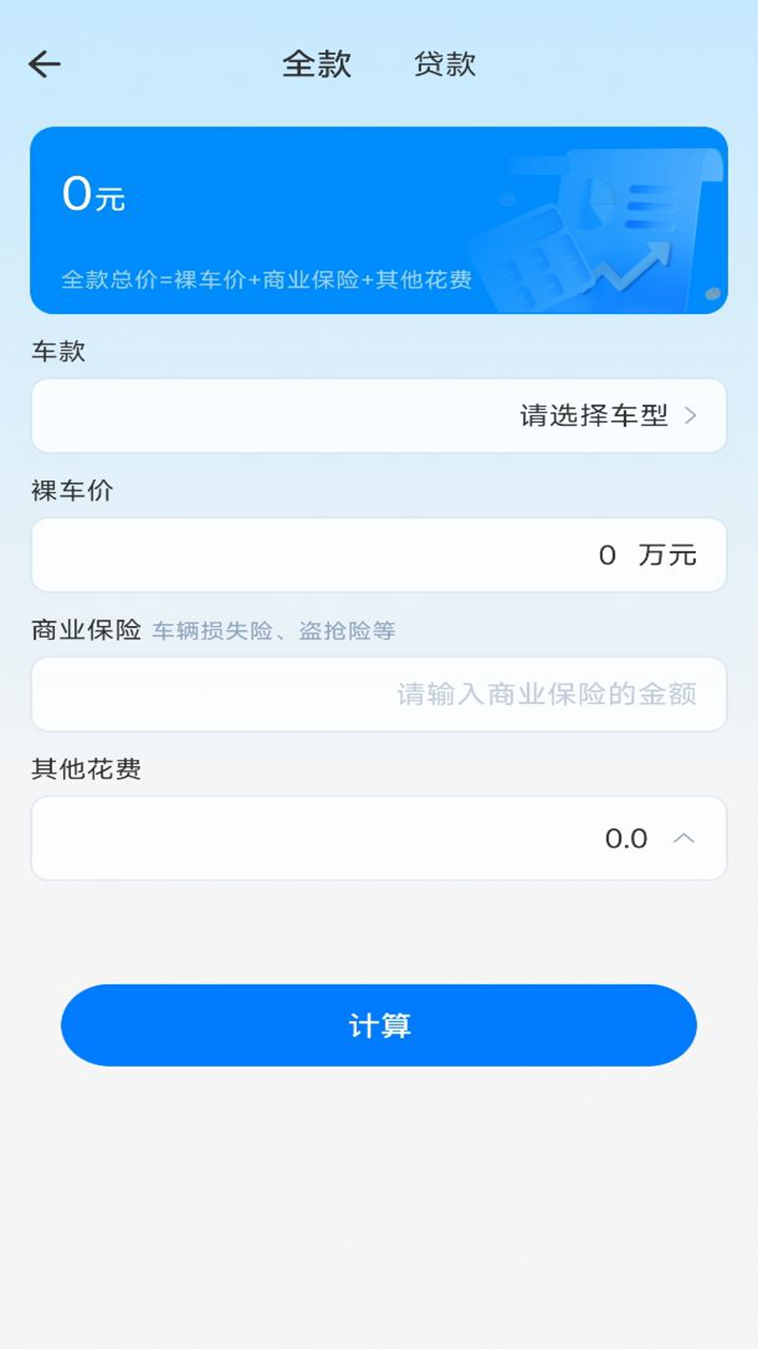 精彩截图-二手车估价大全2025官方新版