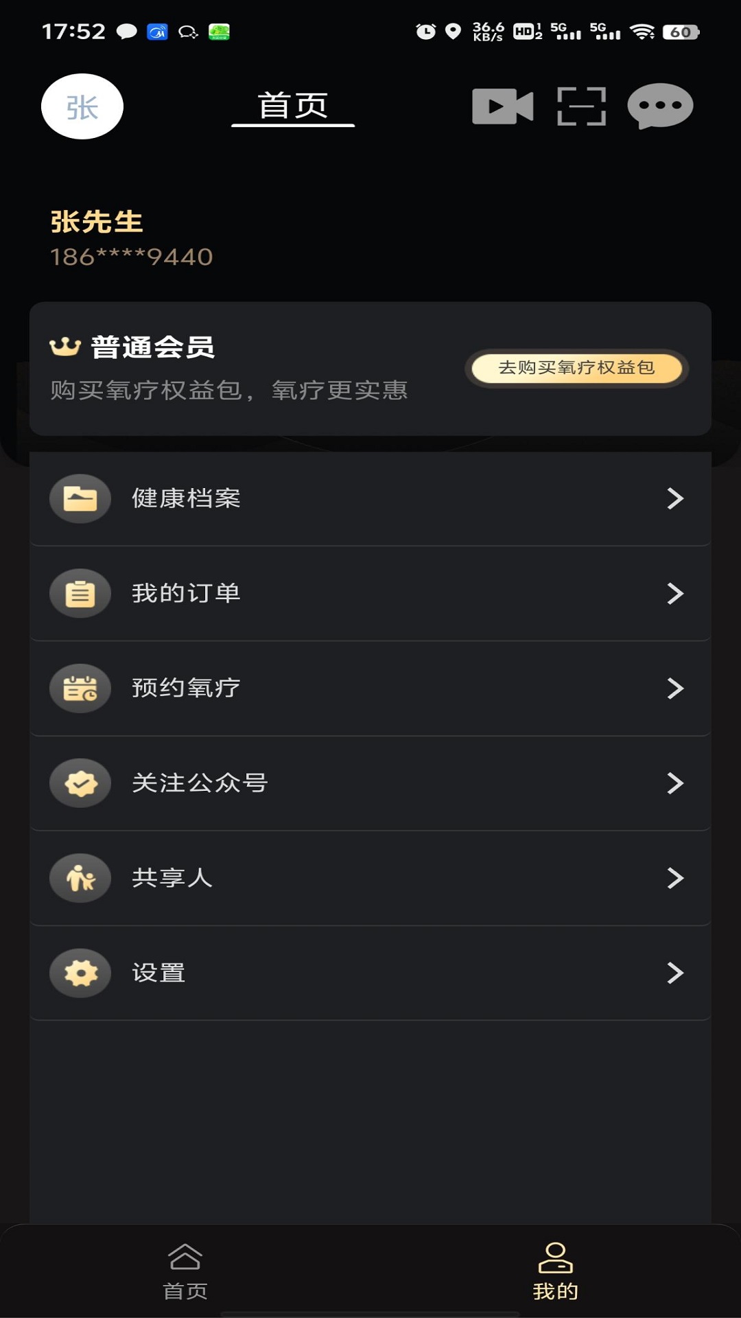 精彩截图-逆时舱2026官方新版