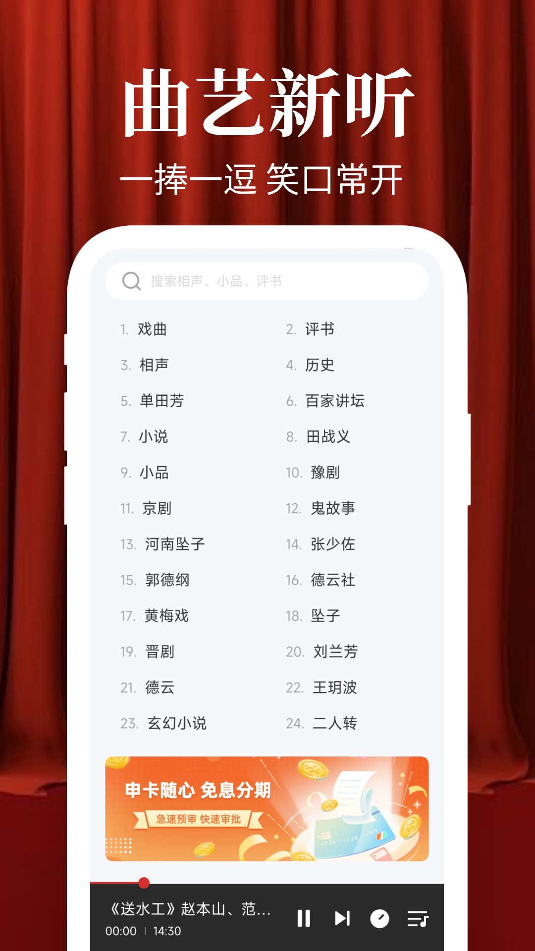精彩截图-相声小品大全2026官方新版