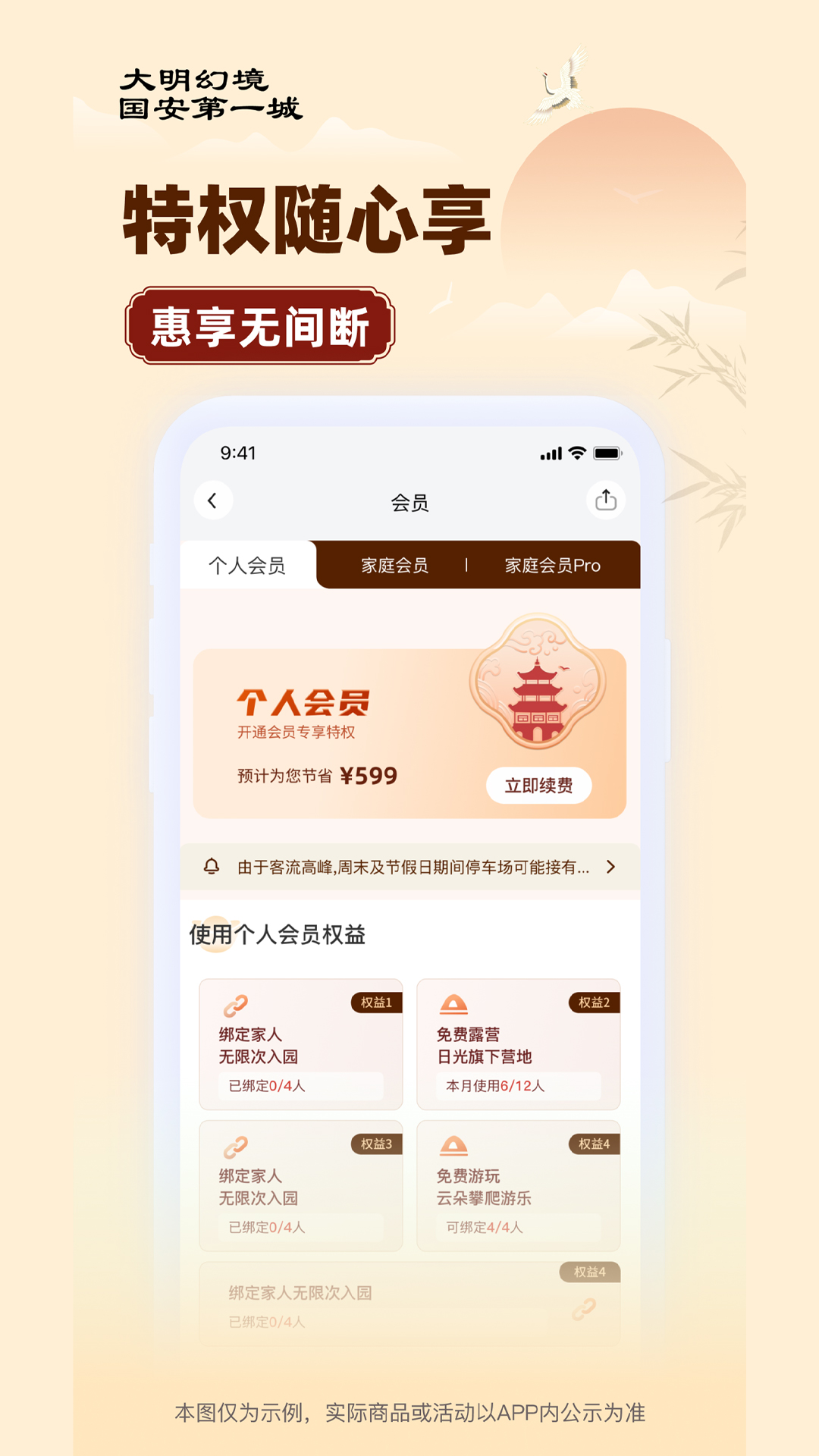 大明幻境第一城 截图 3