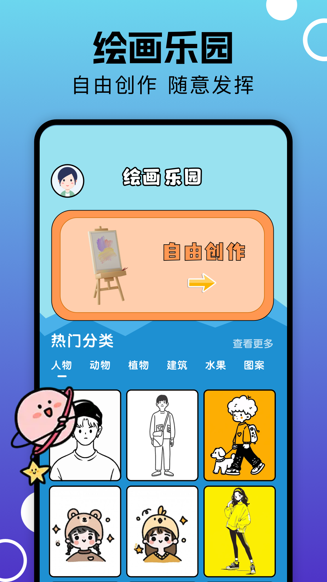 精彩截图-万宝楼2026官方新版