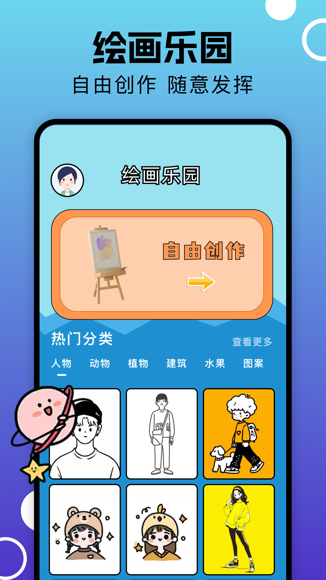 精彩截图-万宝楼2026官方新版