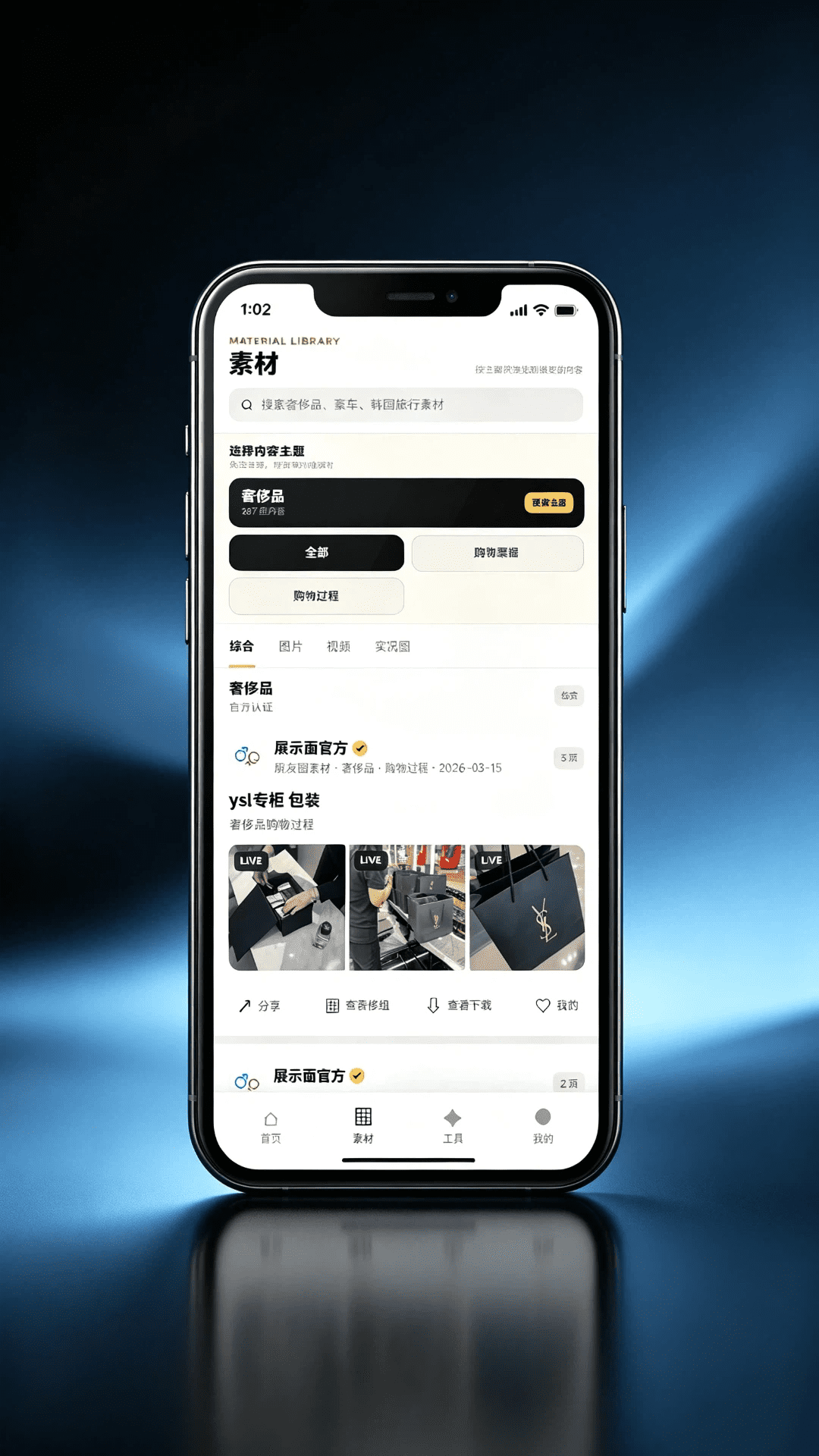 精彩截图-展示面2026官方新版