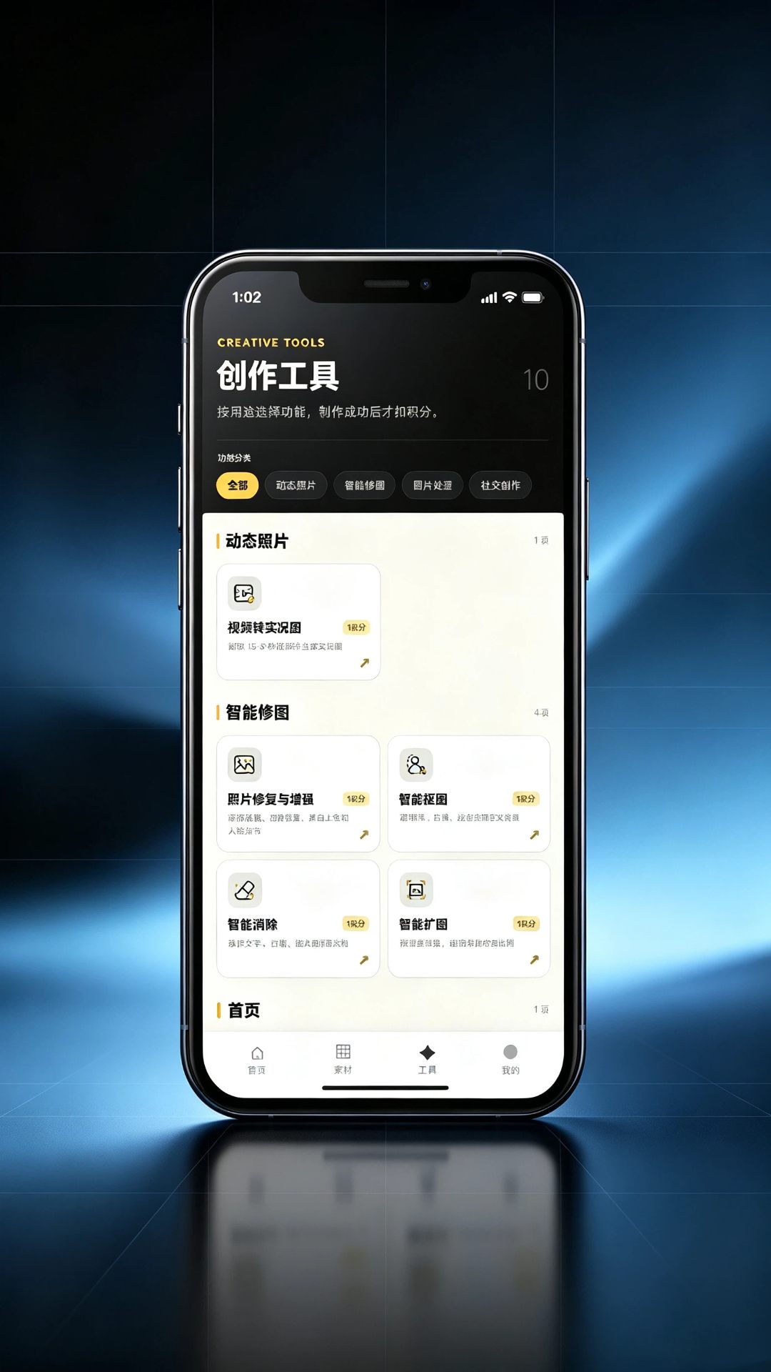 精彩截图-展示面2026官方新版