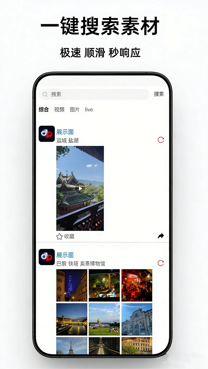 精彩截图-展示面2026官方新版