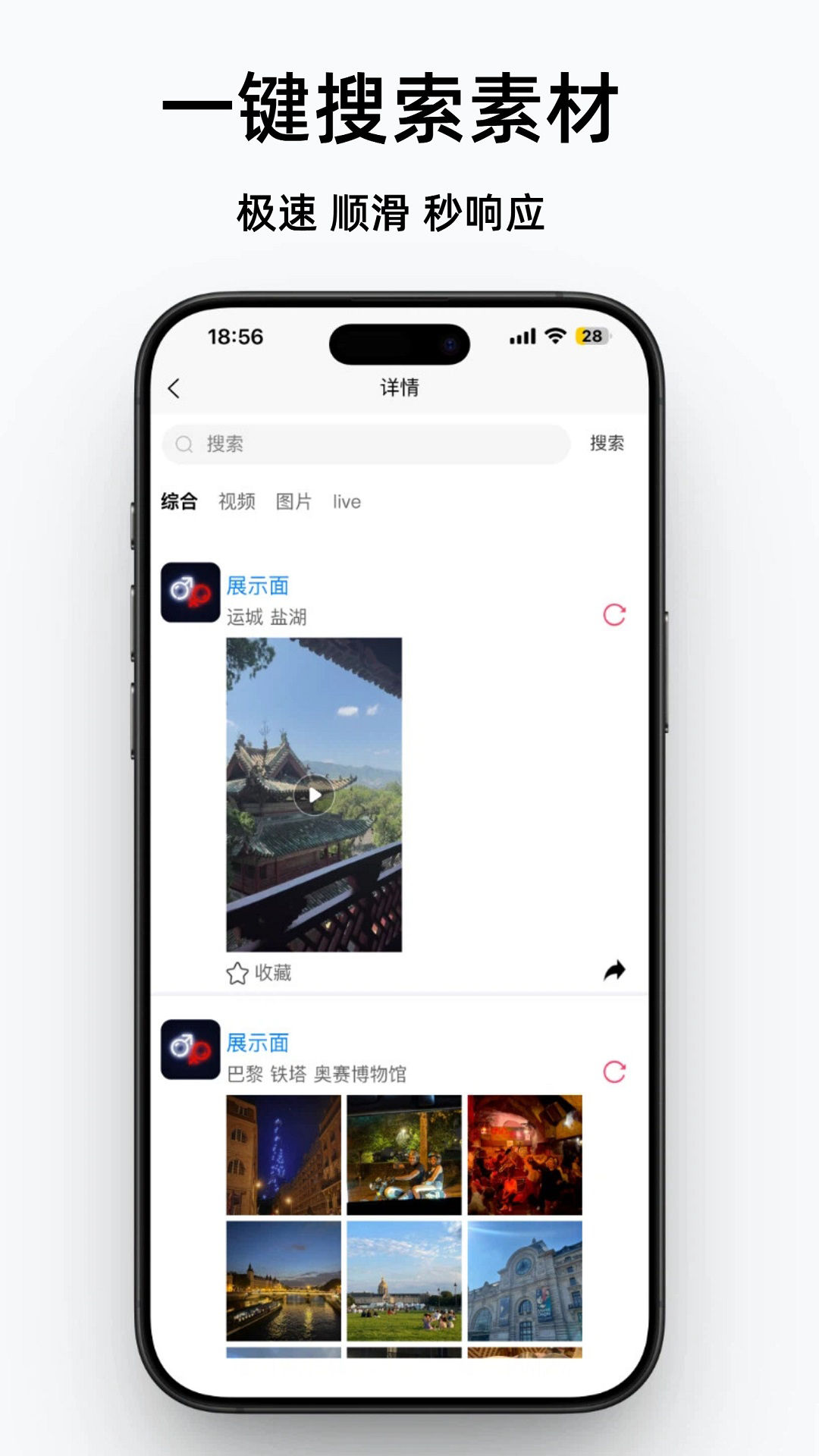 展示面 截图 4