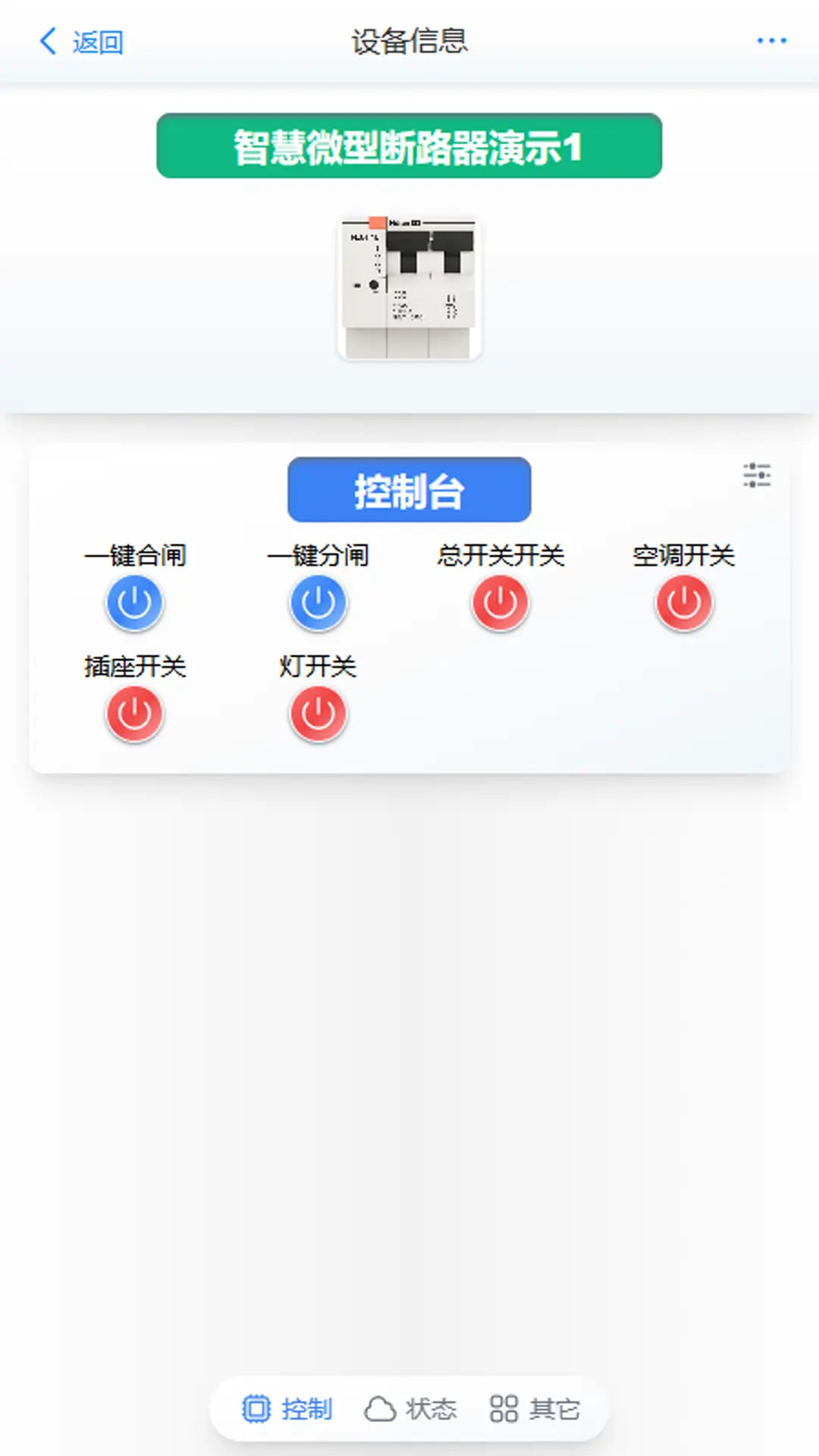 精彩截图-北电科技安全电2026官方新版