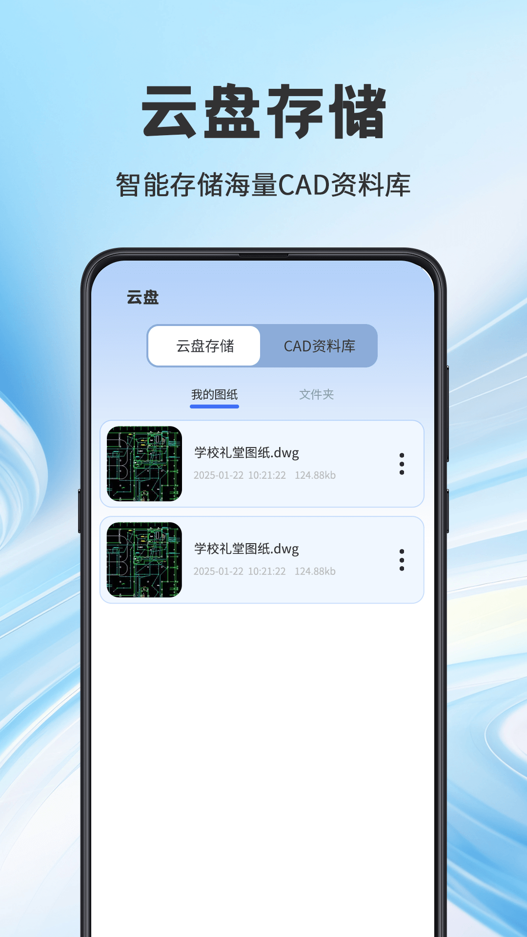 精彩截图-看图CAD全能王2025官方新版