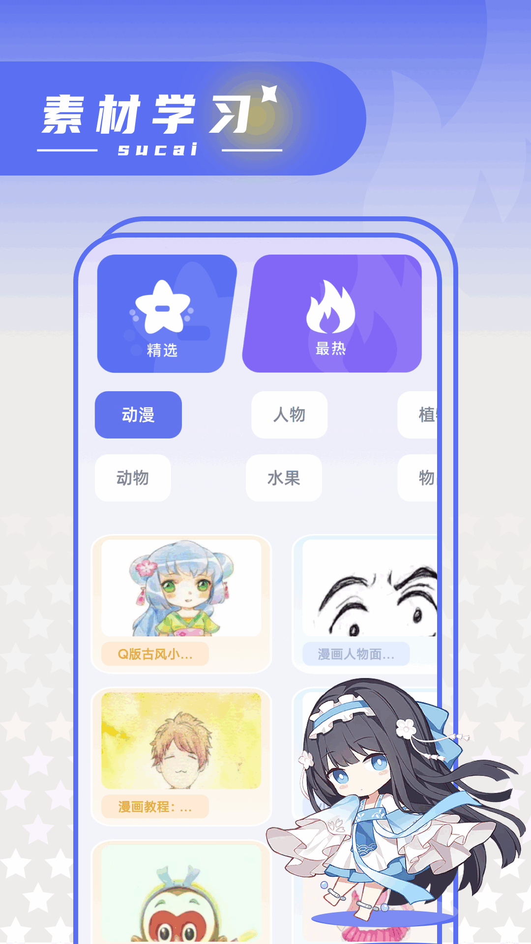 精彩截图-绘梦轩2025官方新版