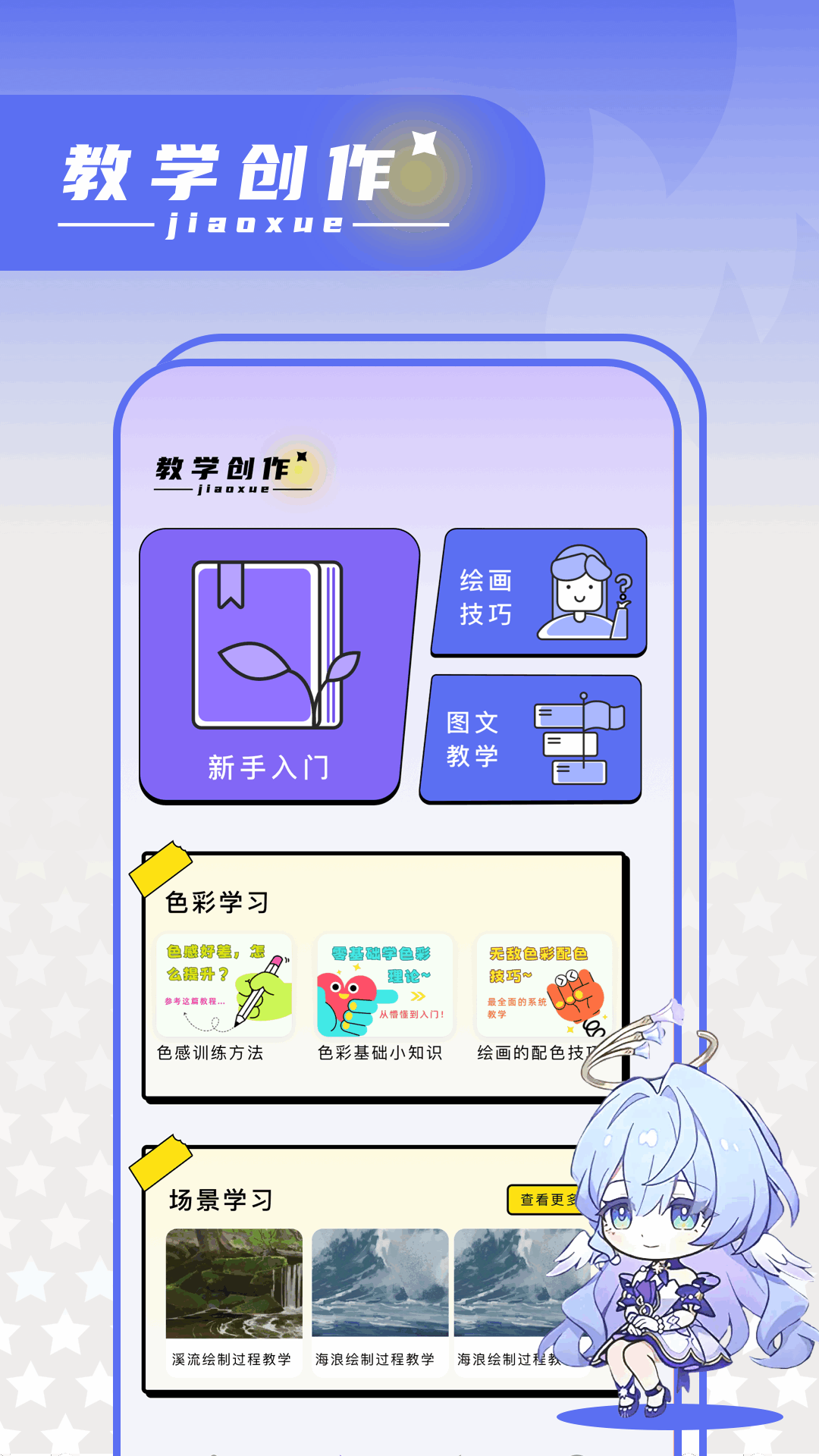 精彩截图-绘梦轩2025官方新版