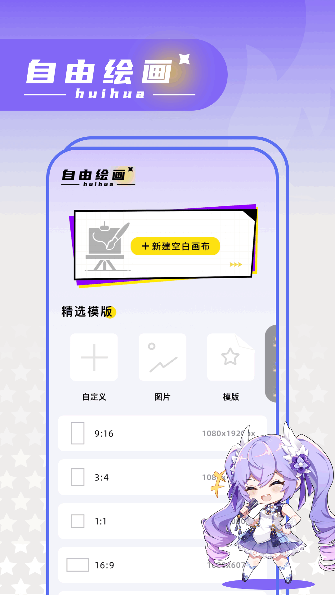 精彩截图-绘梦轩2025官方新版