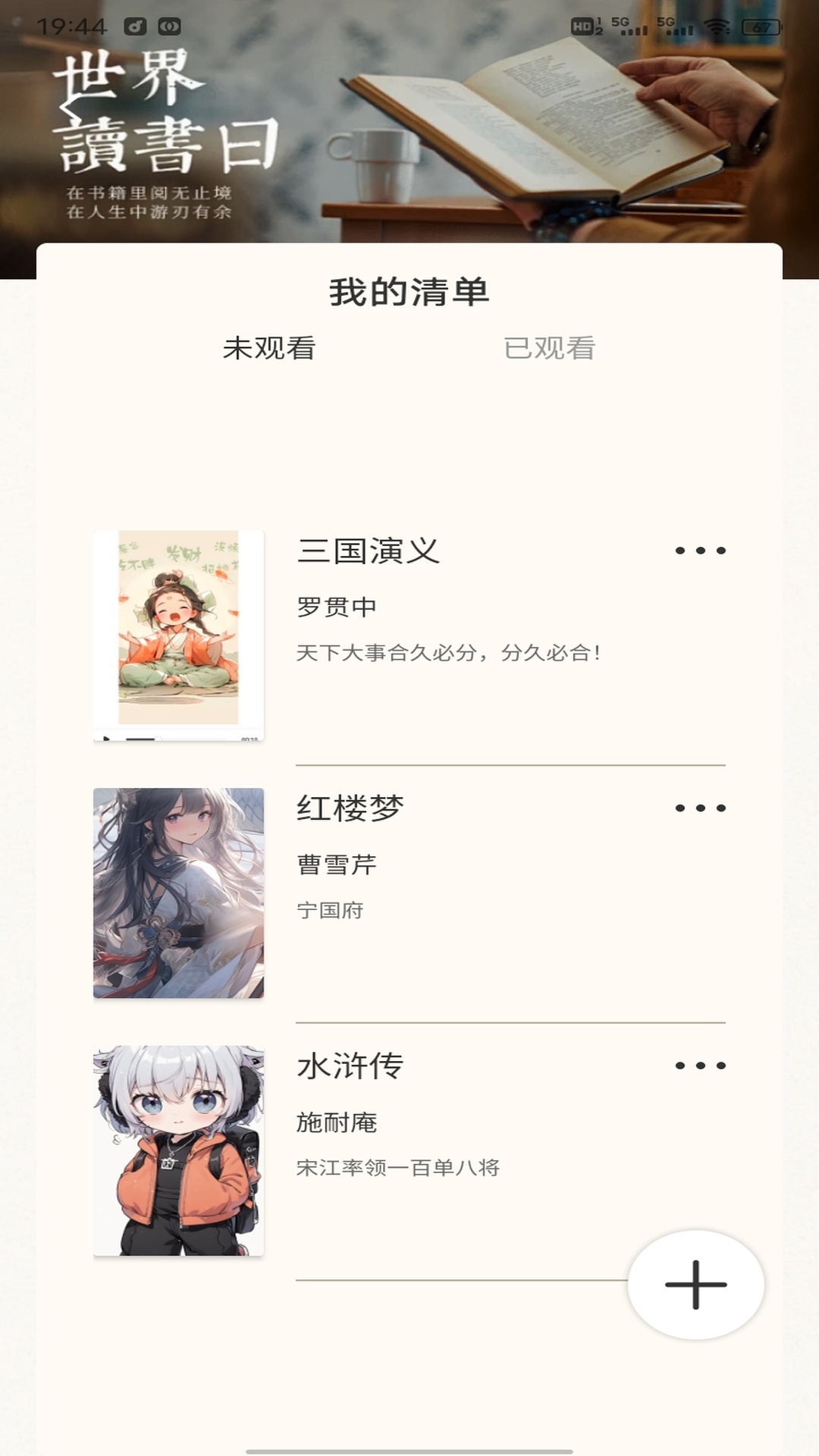 精彩截图-微读圣2025官方新版