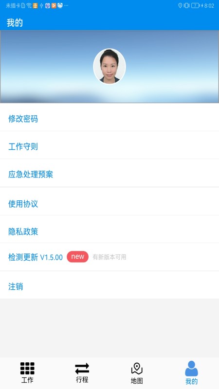 精彩截图-随车老师2025官方新版