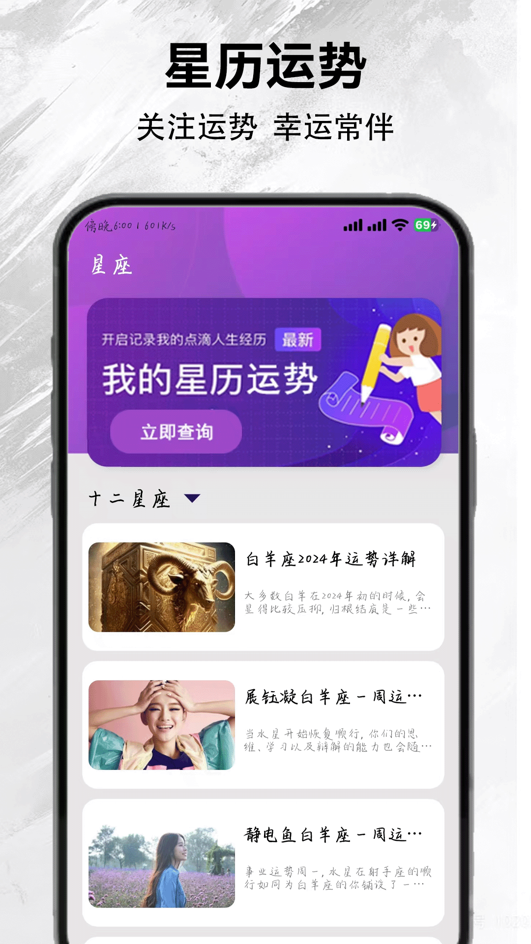 精彩截图-恒星2025官方新版