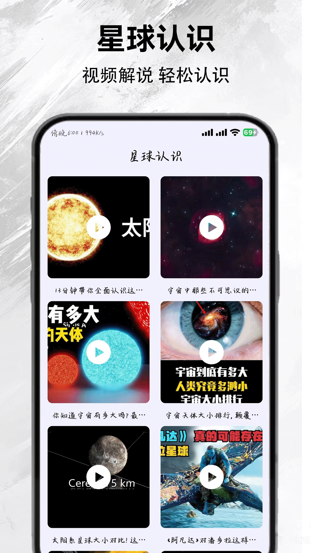 精彩截图-恒星2025官方新版