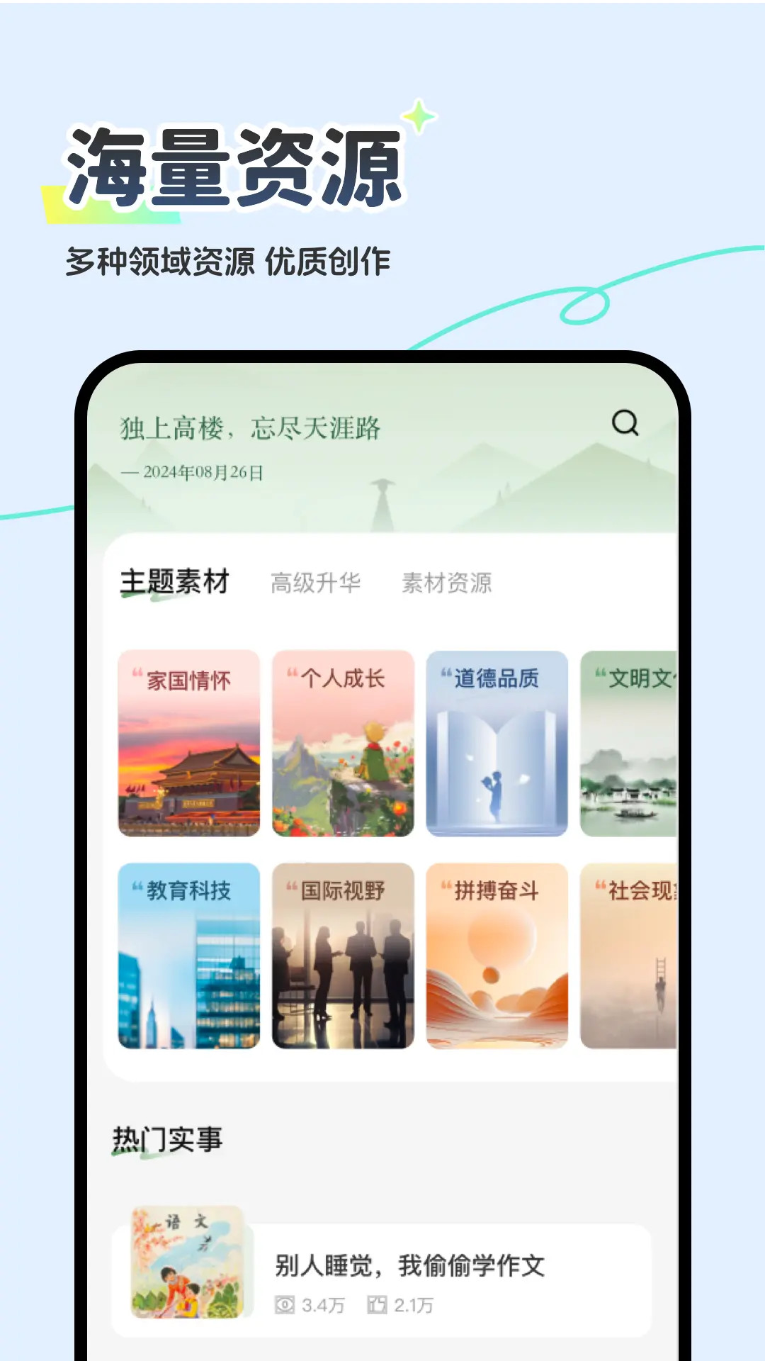 精彩截图-Deep智能助手AI2026官方新版