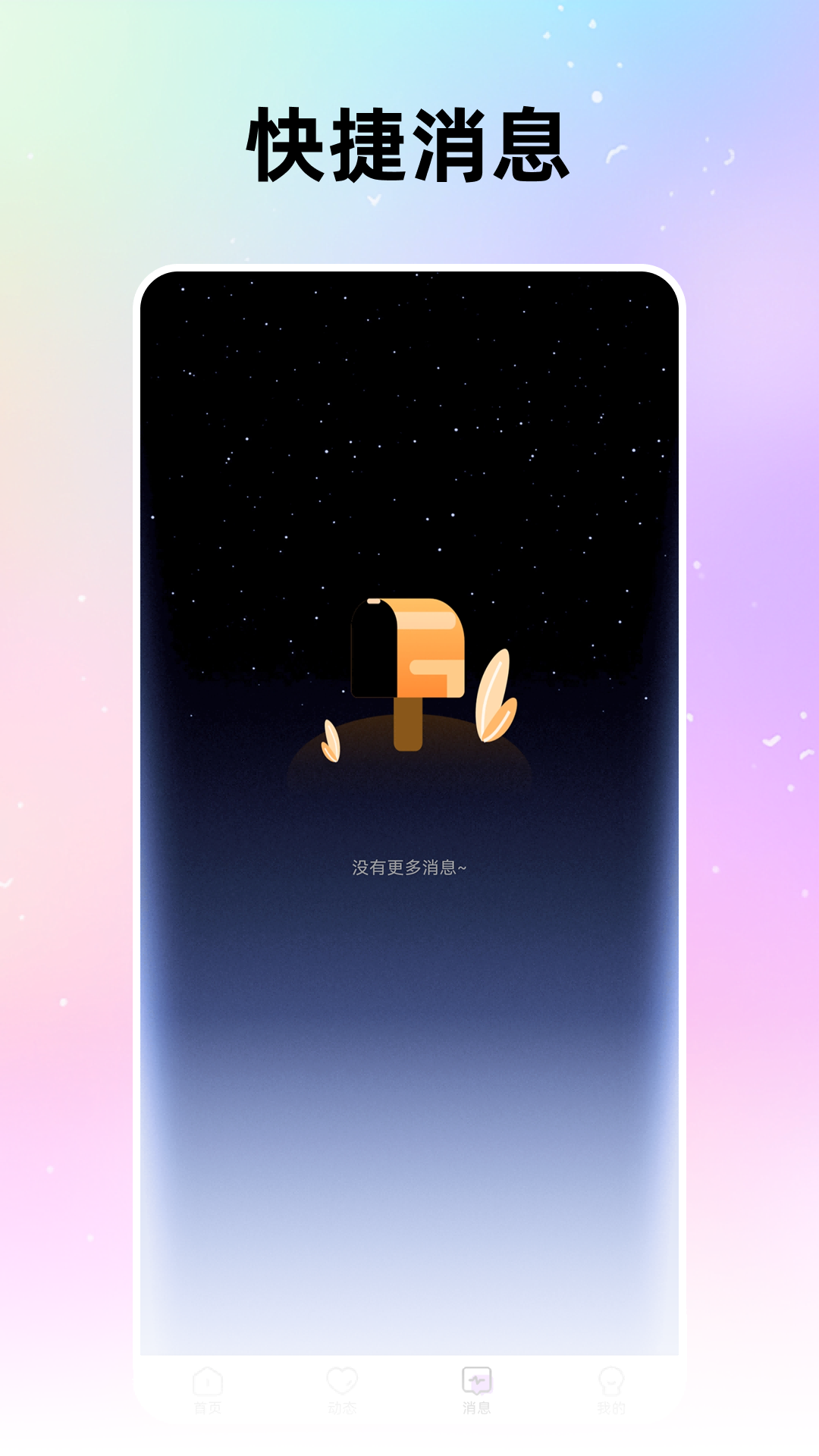 精彩截图-爽恋2026官方新版